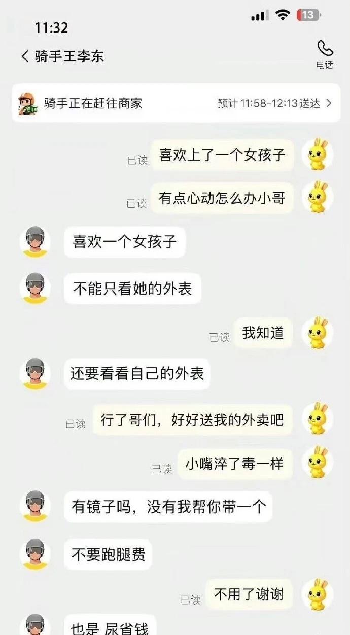 😢迷惑图​​​