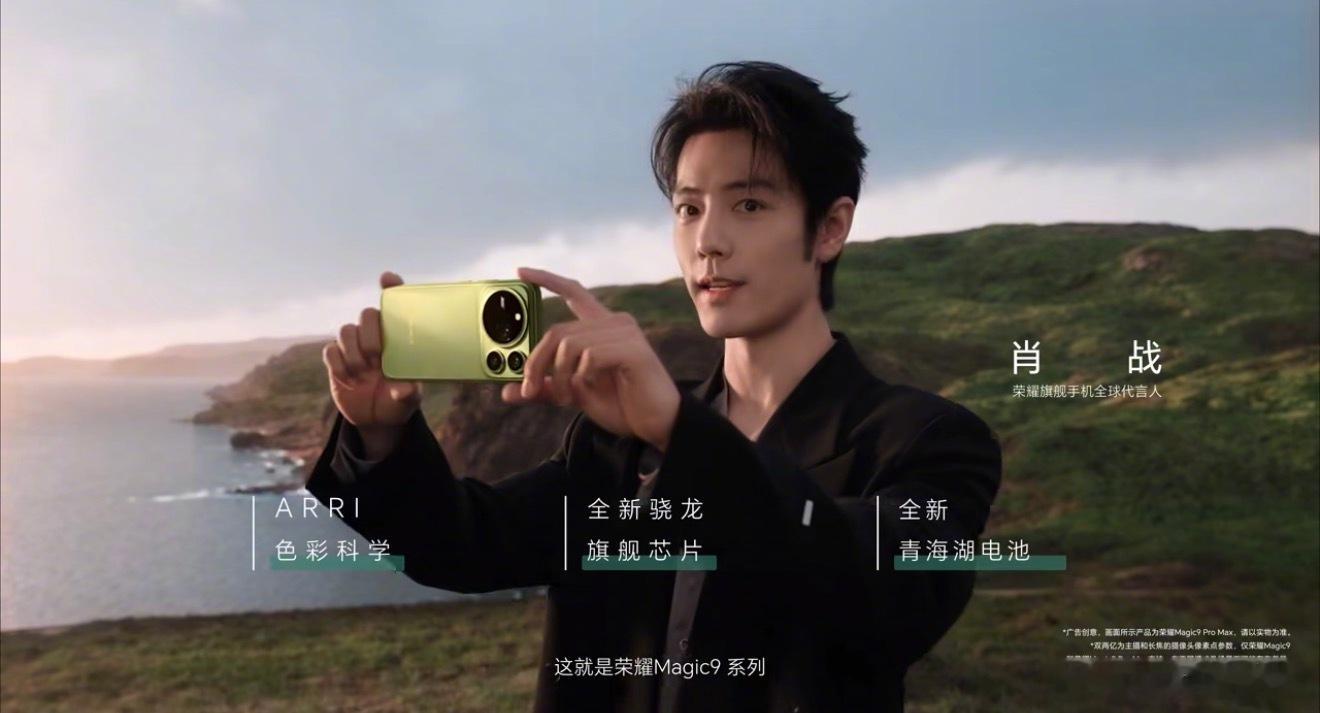 #荣耀Magic9拍出肖战电影感#被肖战ARRILook这组物料狠狠打动，这就是双向奔赴和相互成就的