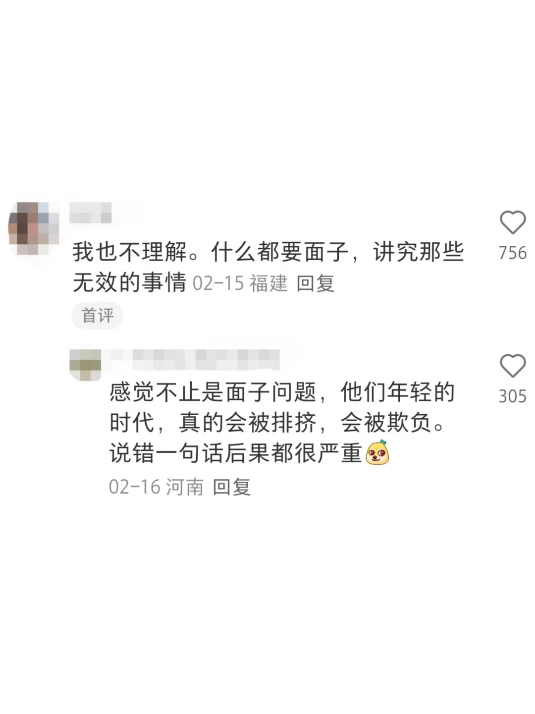 原来这才是老一辈死要面子活受罪的原因