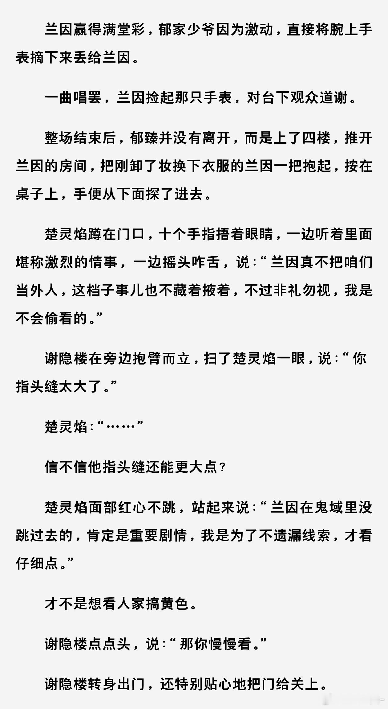 笑死我了偷偷看🫣🫣🫣