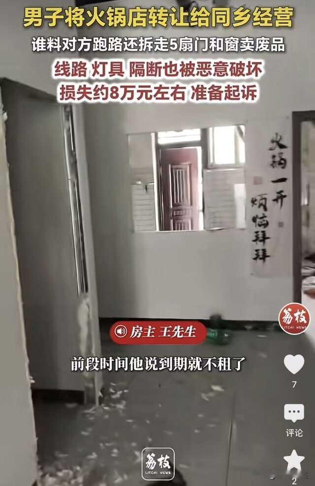 陕西汉中，一男子将自家火锅店转让给老乡，合同到期被告知不再续租，男子前去收房，开