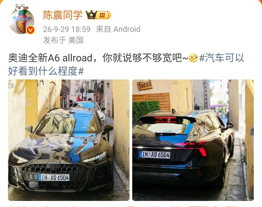 陈震：奥迪全新A6allroad，你就说够不够宽吧~汽车可以好看到什么程度