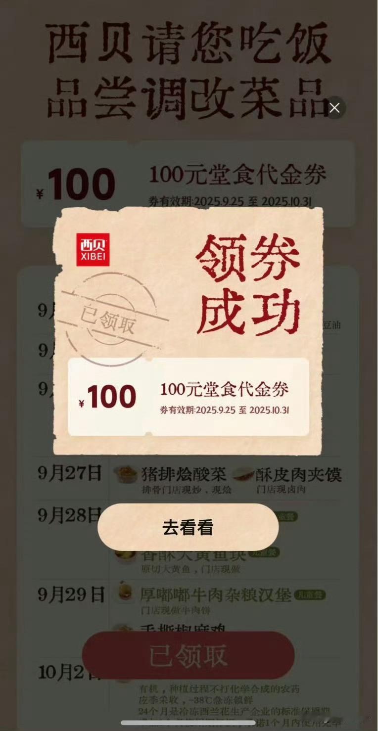 做个小调查，西贝降价20%到40%，你会去吃吗？贾国龙之前可是说过西贝的