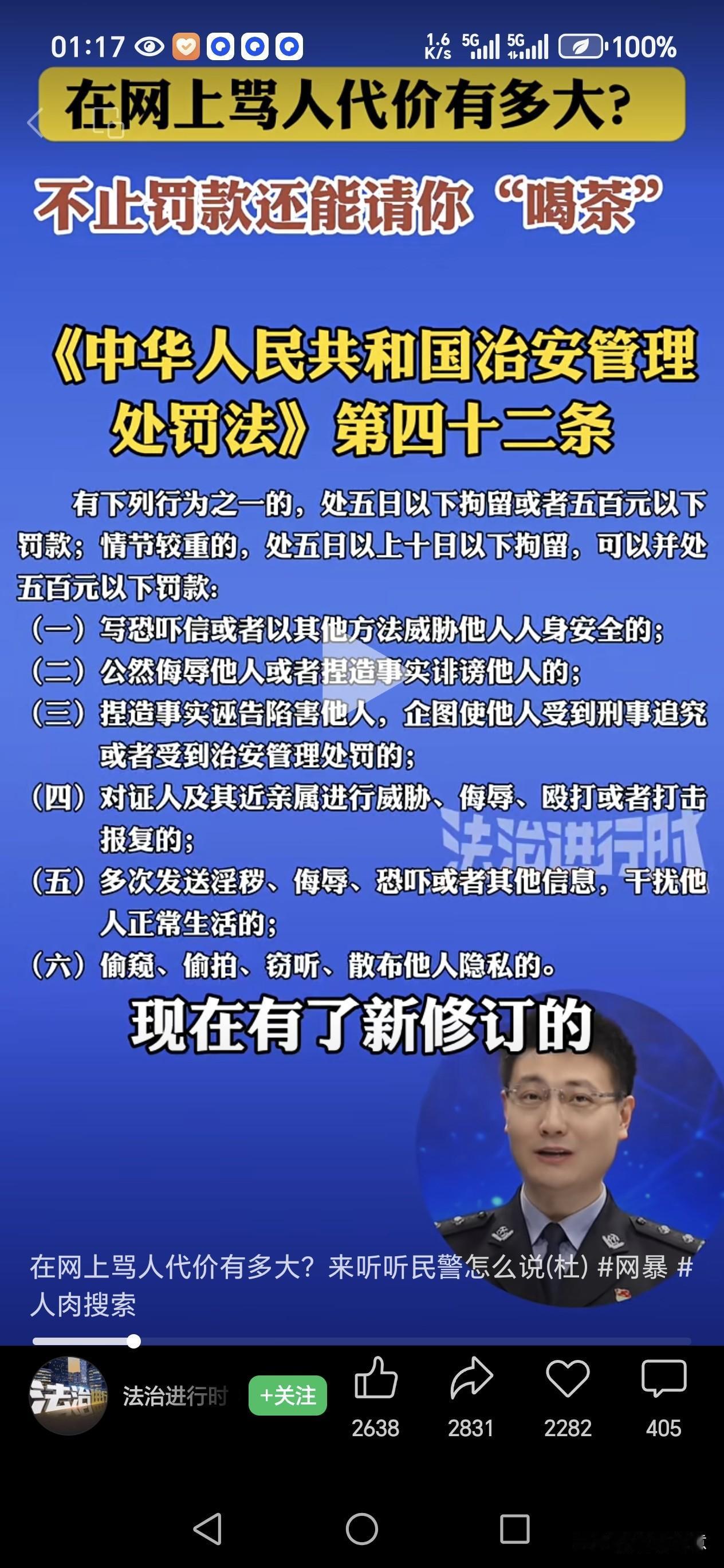 噩梦般的报案经历几年前，我所在的某小区有500人的业主群里有个女业主无端辱骂