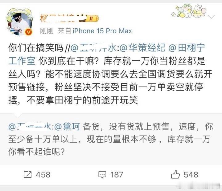 不要拿田栩宁的前途开玩笑田栩宁黛珂​​​