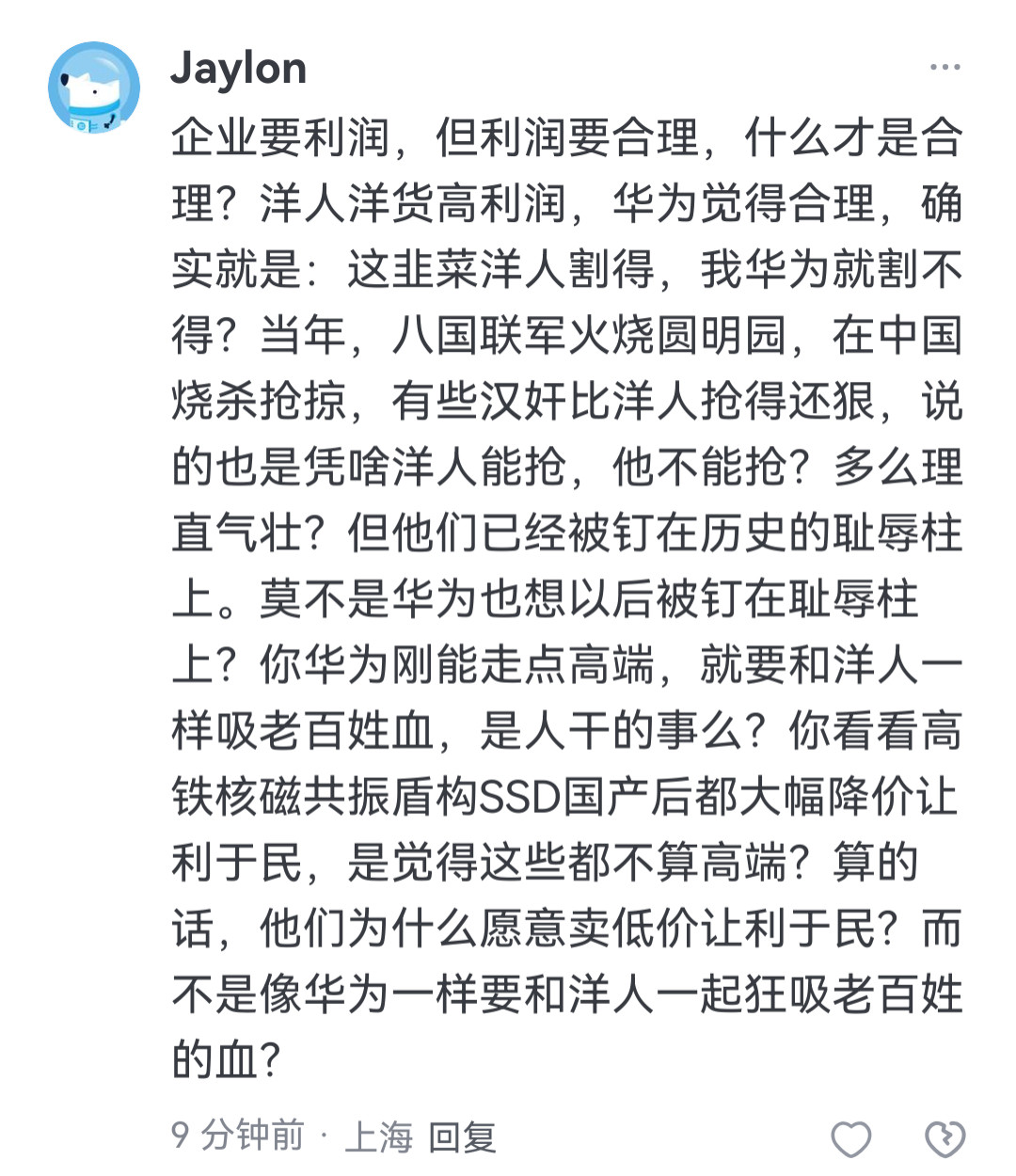 有些蠢货的言论真的不值一驳。什么叫吸老百姓的血？华为回归之前，6000+价位就不