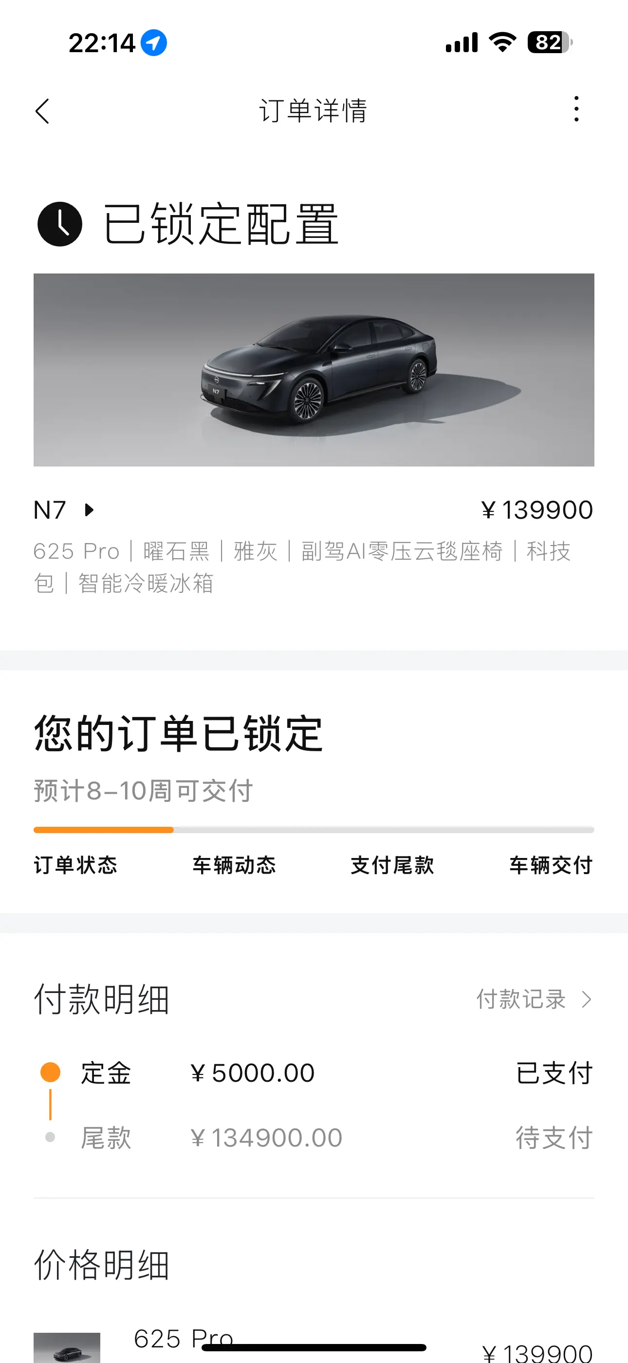 晕死，卖得这么爆吗？要等两个月！