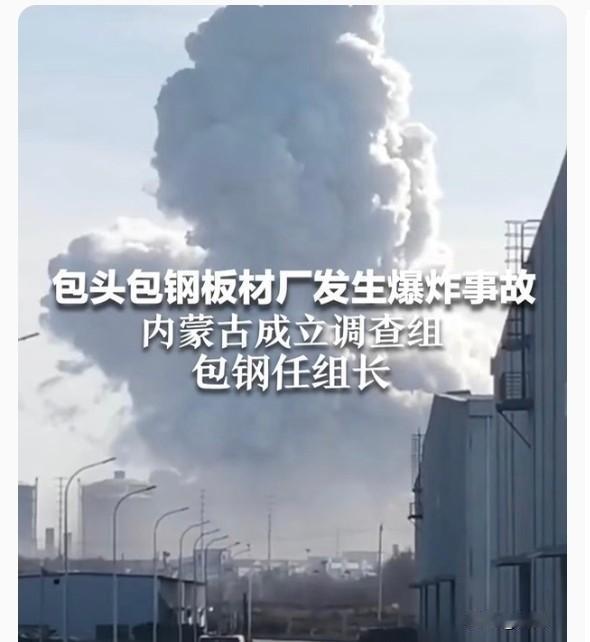 包钢这波操作，真是让人看得后背发凉，心里堵得慌。说是要减员增效，大刀阔斧砍了