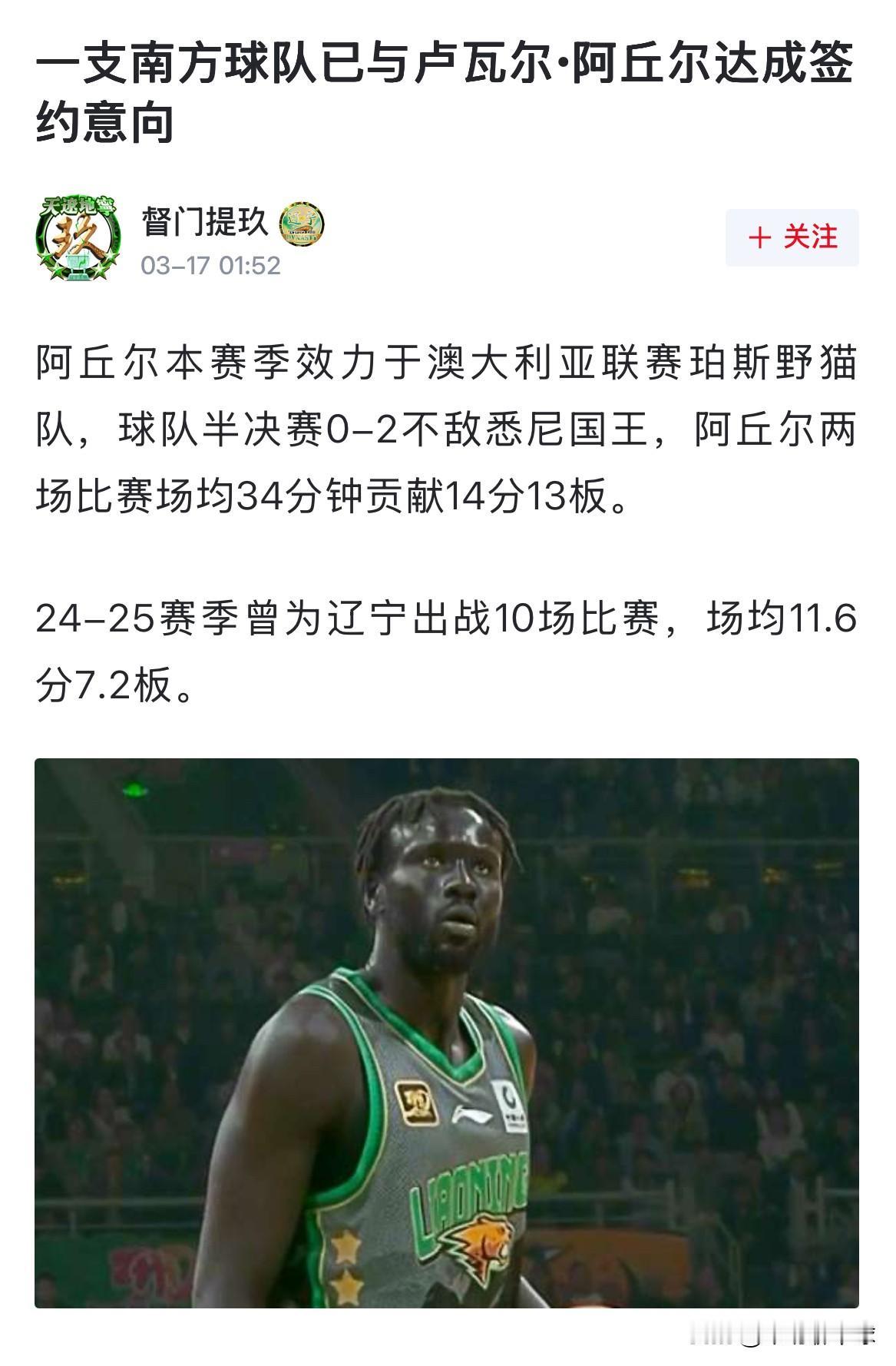 广东签约大外援了吗？广东男篮本赛季内线队员达不到比赛要求，在与强队的比赛中经常