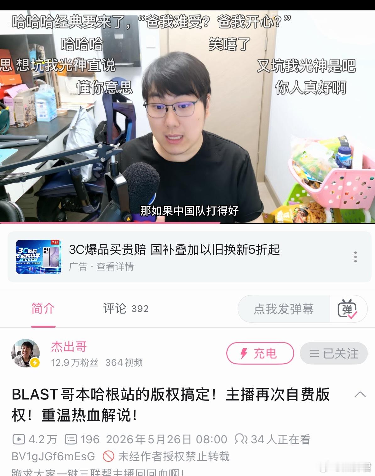 不知道花钱买了Blast版权的杰出哥啥心情dota2dota