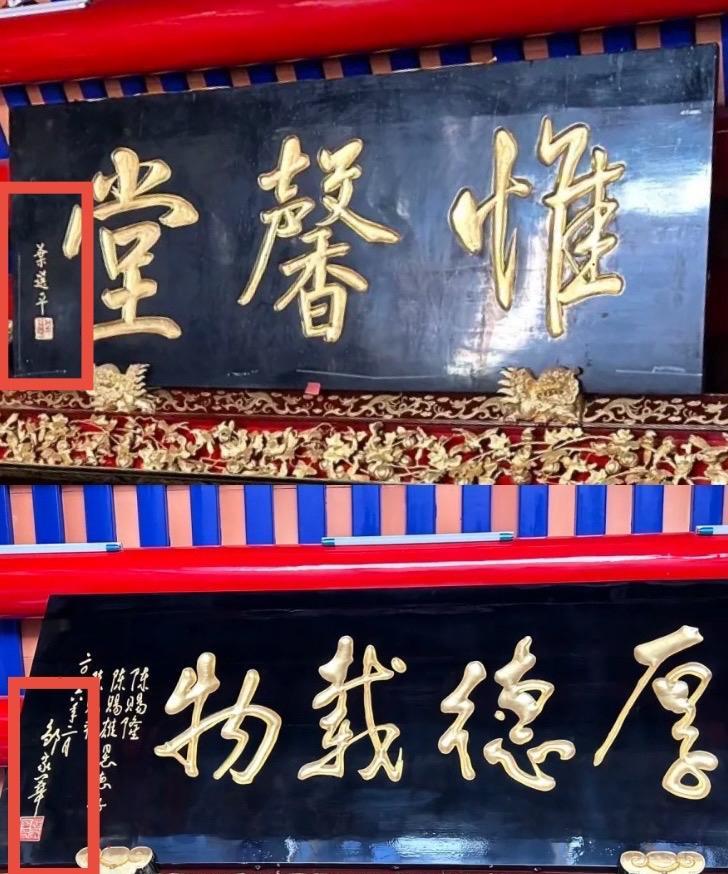 当初能有幸请到如此的大人物，在英之园建成之时为其题字，想来房主人以前应该也是风光