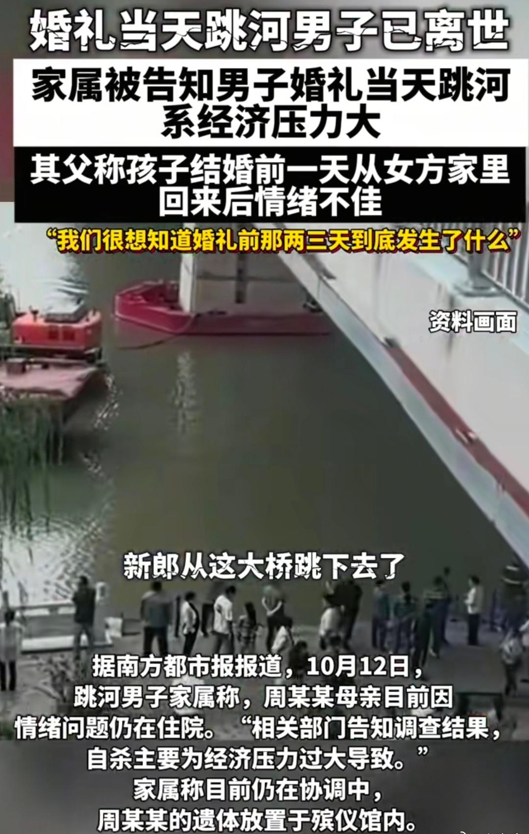那件让全网揪心的陕西新郎跳河的事，真不是网上传的“两万块下车费”那么简单。他妈妈