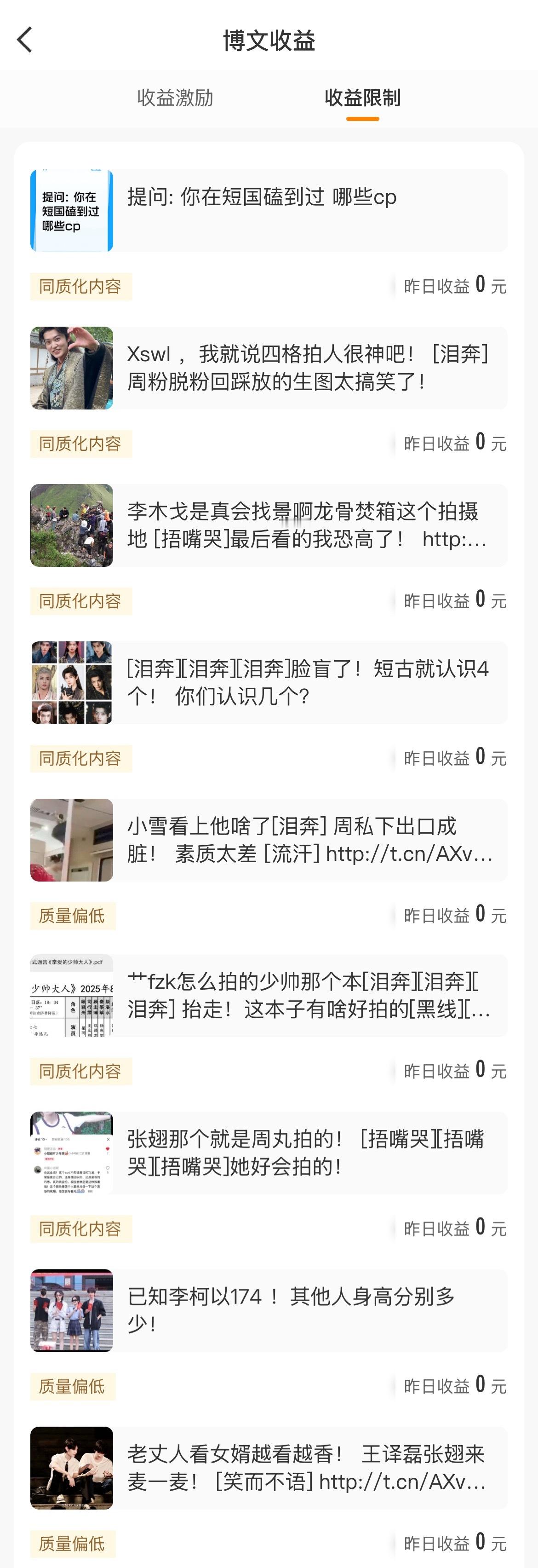 微博真的倒闭了，这个短国对我不太好[笑着哭]​​​