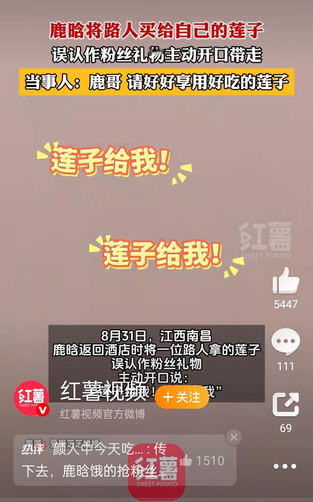 那天攥着刚称的莲子往家走，塑料袋还沾着水珠呢，突然有人从后面凑过来，声音亮堂堂的