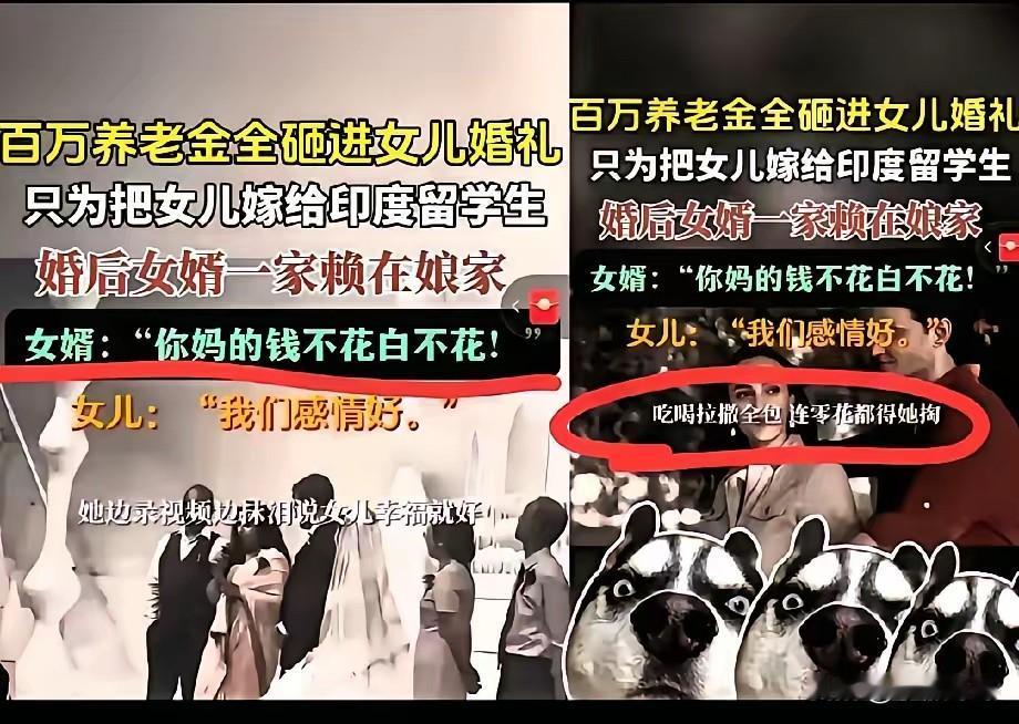 60岁的上海阿姨给所有有女儿的人提了个醒不是因为彩礼纠纷，也不是因为文化差异