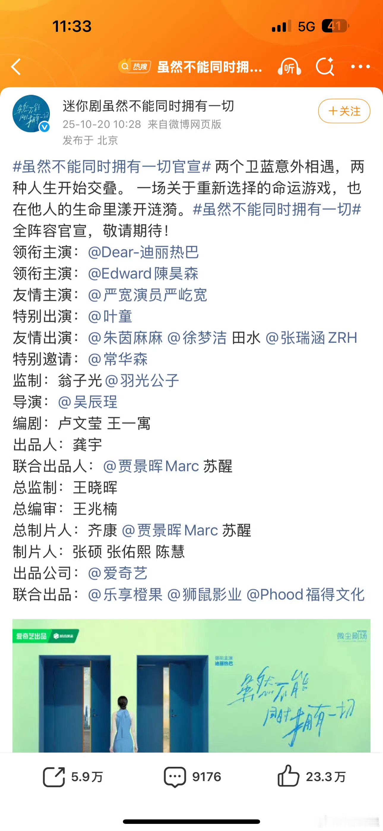 热巴资源降级这么厉害吗？以前男主都是顶流，最起码能叫得出名的男演员。现在这些都是