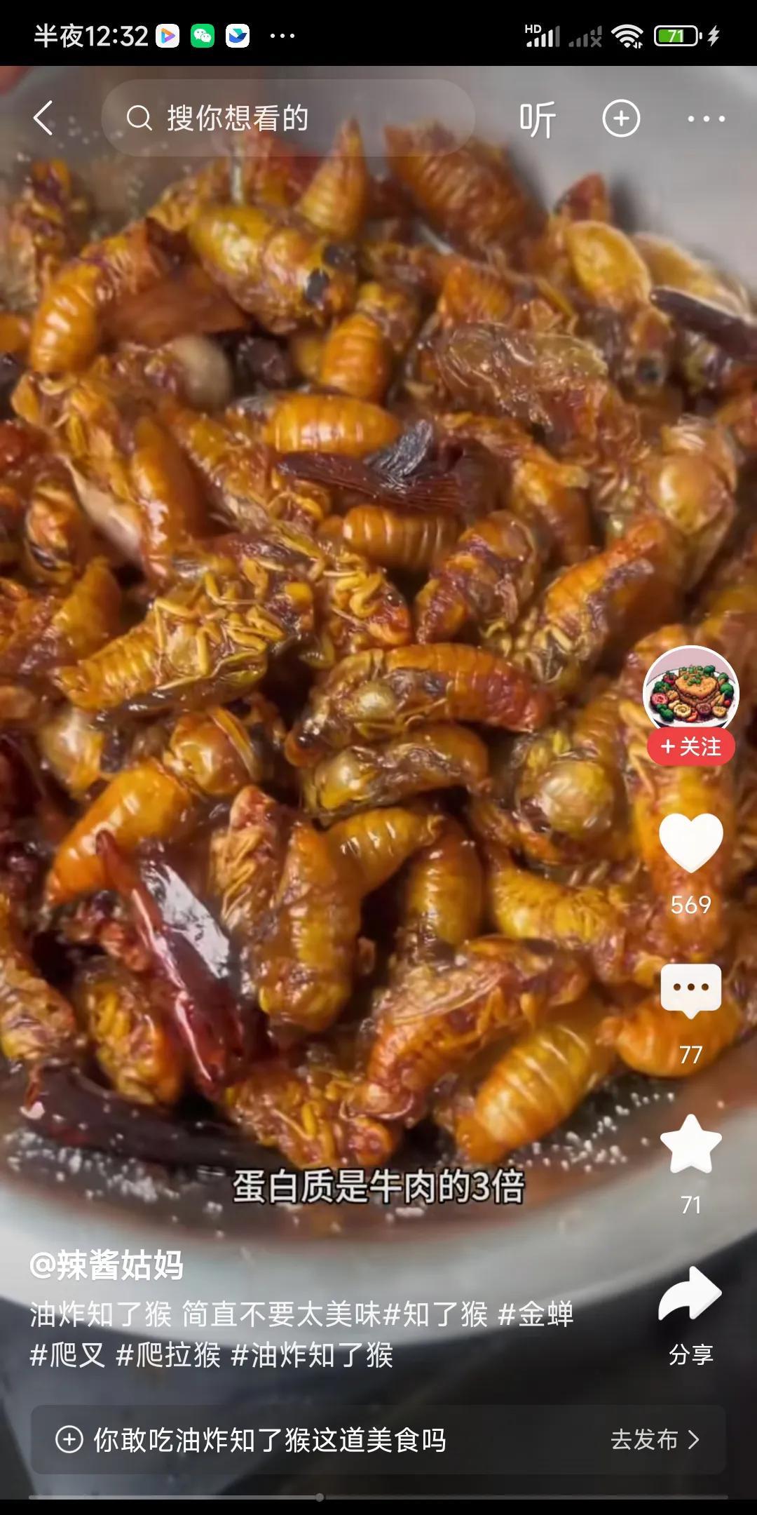 国人什么都敢吃啊，[捂脸哭][捂脸哭]这个知了，学名婵，夏天叫个不停，，，怎么想起