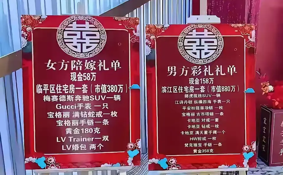 看看陪嫁清单，你觉得男方实力更好一些，还是女方实力更好一些？