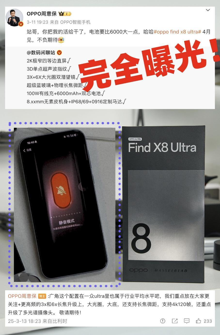 这是FindX8U魔方键？真就一毛一样啊魔方键！OPPOFindX8U