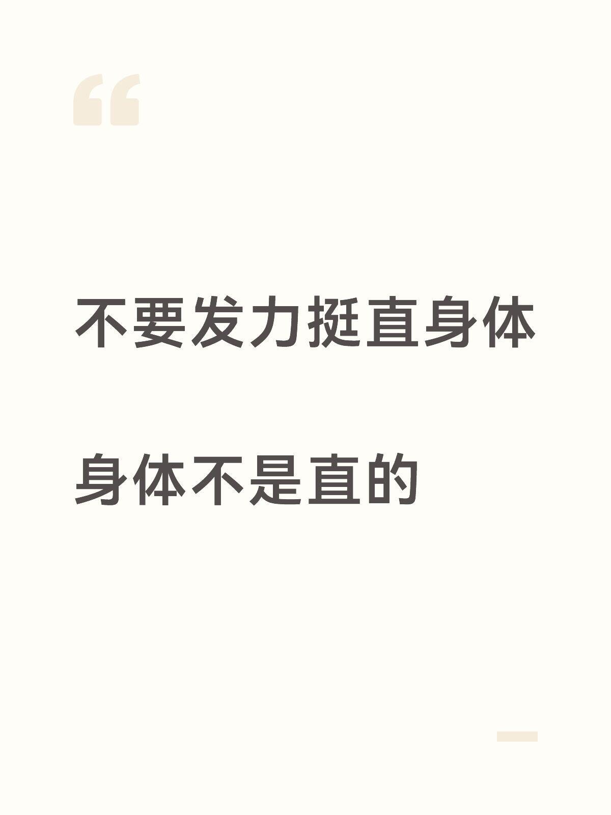 终于有人把体态改善说明白了