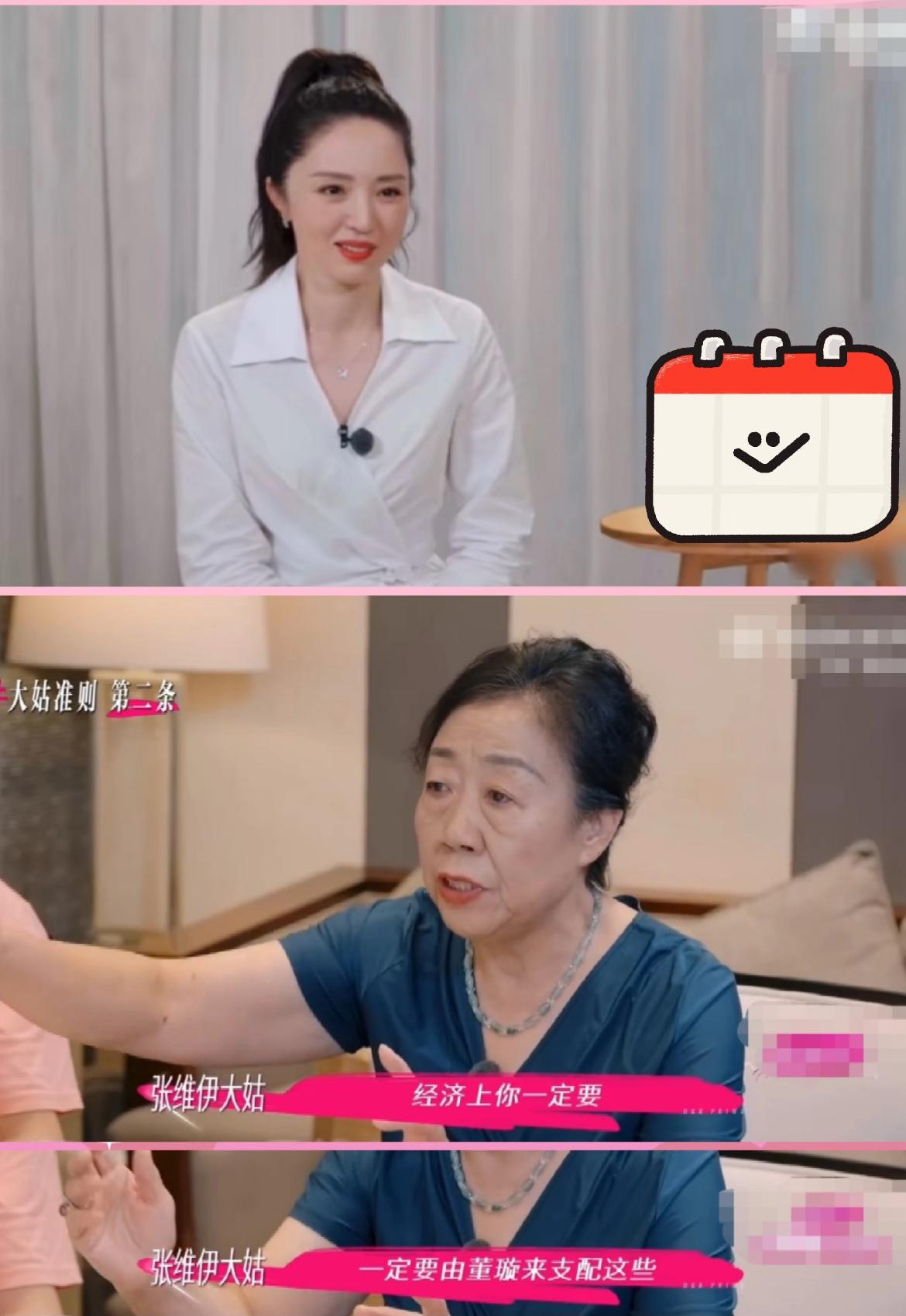 我就说董璇这种富婆，名下有十几家公司，她怎么可能是恋爱脑。张维伊的大姑代表婆家