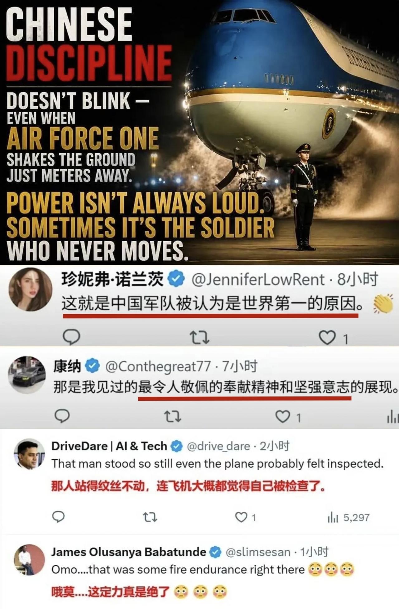 空军一号轰鸣而过，武警执勤礼兵如岳临渊，岿然不动。川普来华访问，北京的武警礼