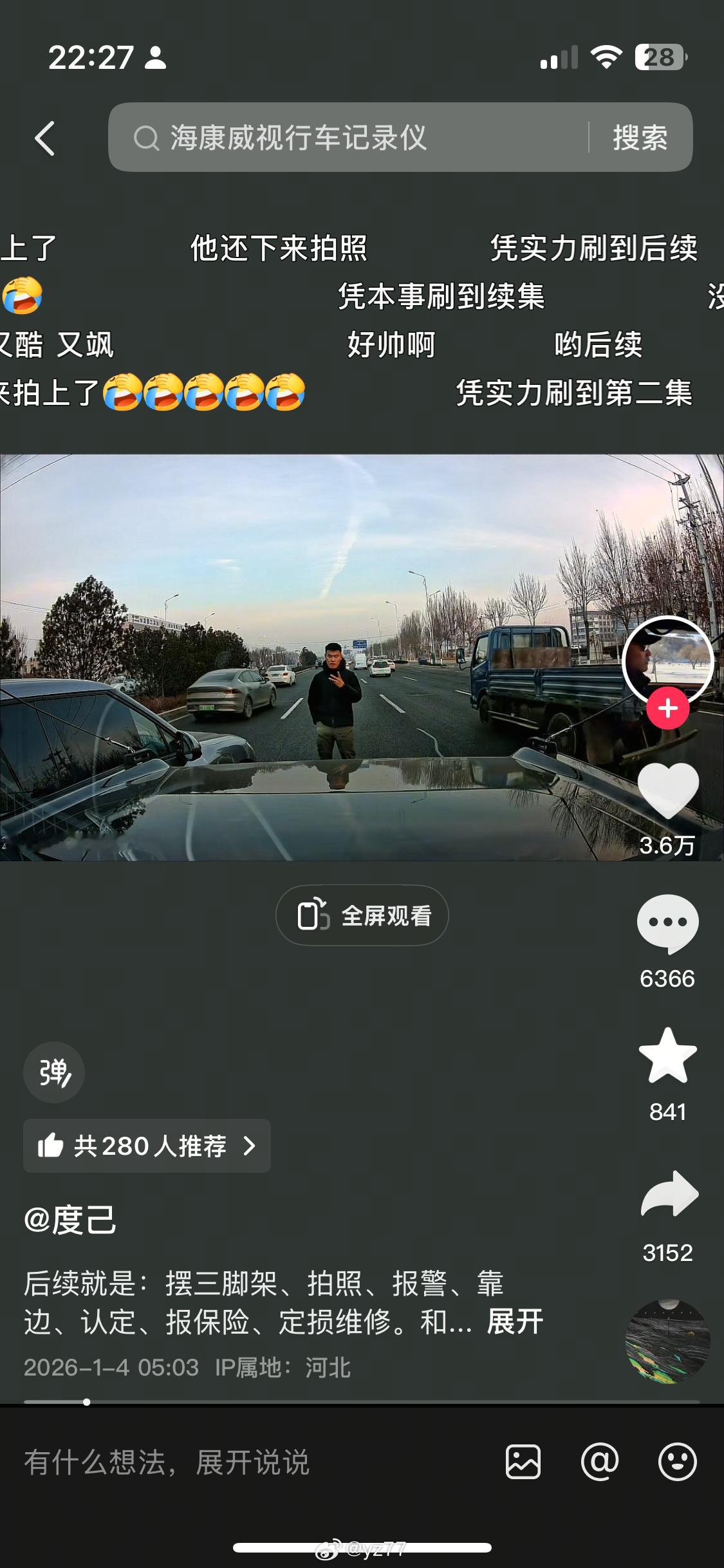 这故意别车的比亚迪属于是伤敌8块自损12000