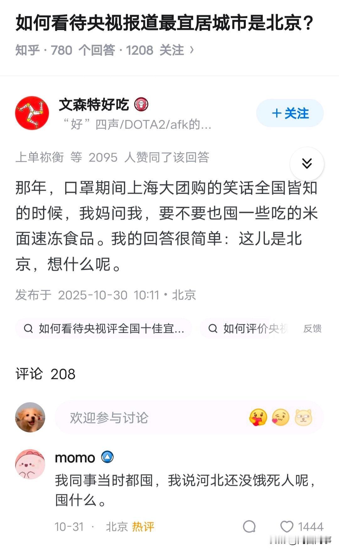 真的吗？京爷来说说