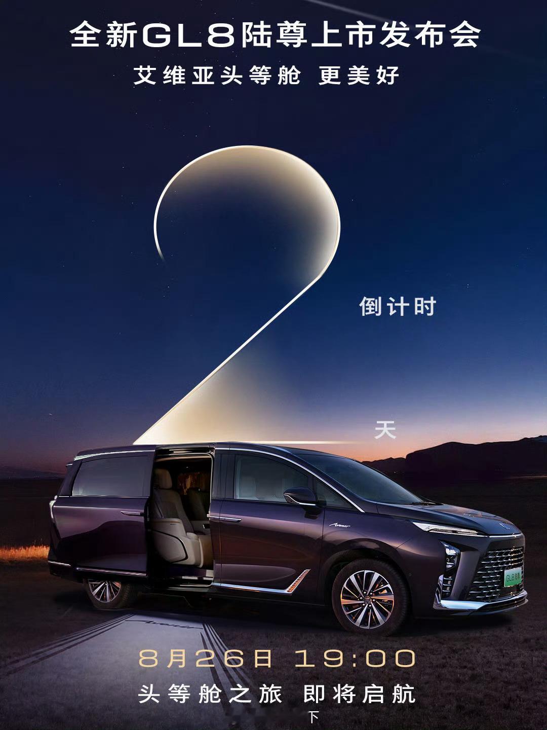 别克GL8所在的细分市场，正在被国产车疯狂围剿。2天后看它怎么出牌。其实GL8没