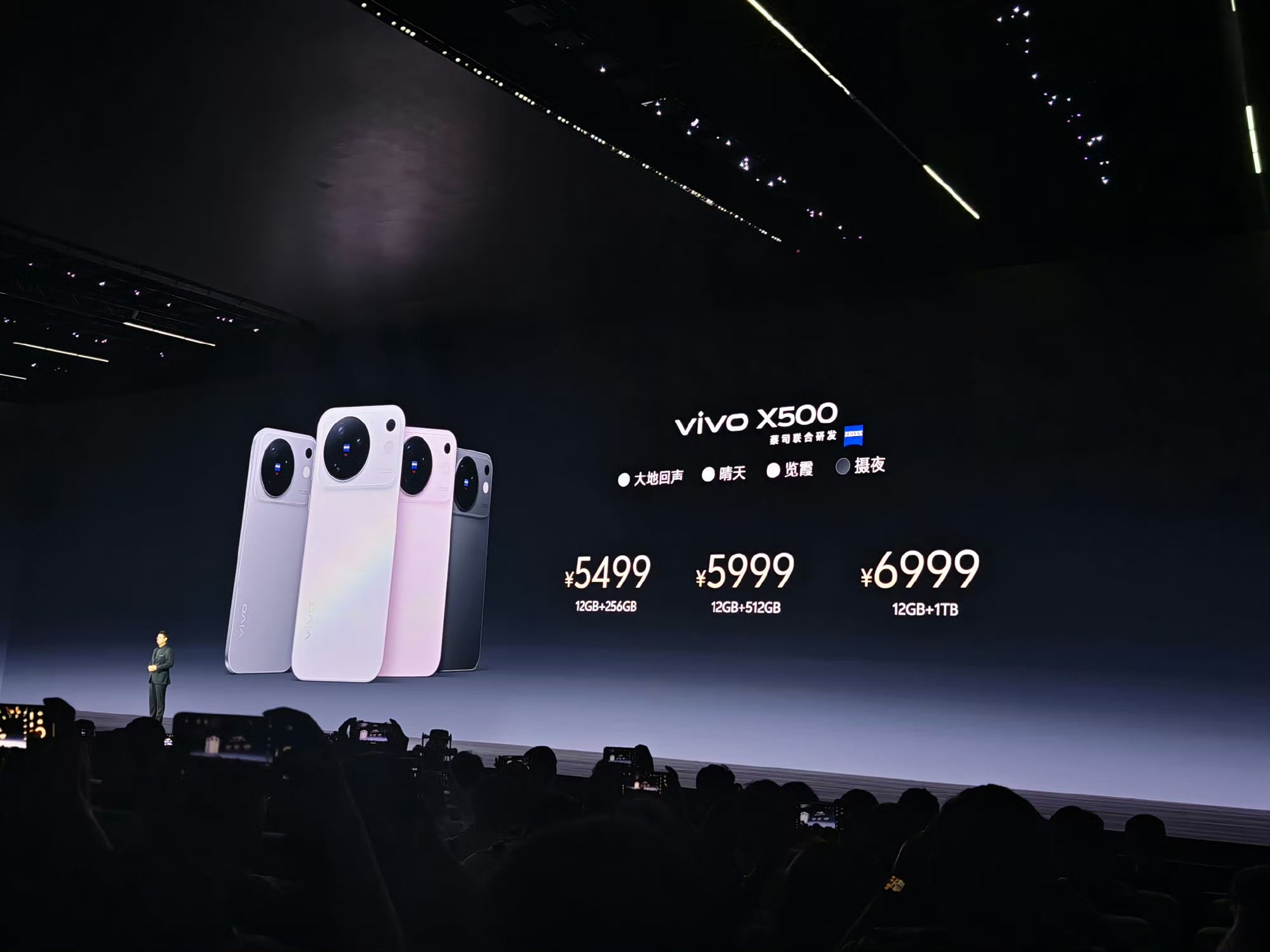 说实话，vivox500系列的起售价并不算很离谱。但是大存储版本的价格确实不便宜。512G比256G