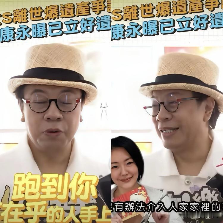 蔡康永这刀补得狠，大S的钱，真没流进“不在乎的人”口袋？蔡康永这张嘴，真是杀人