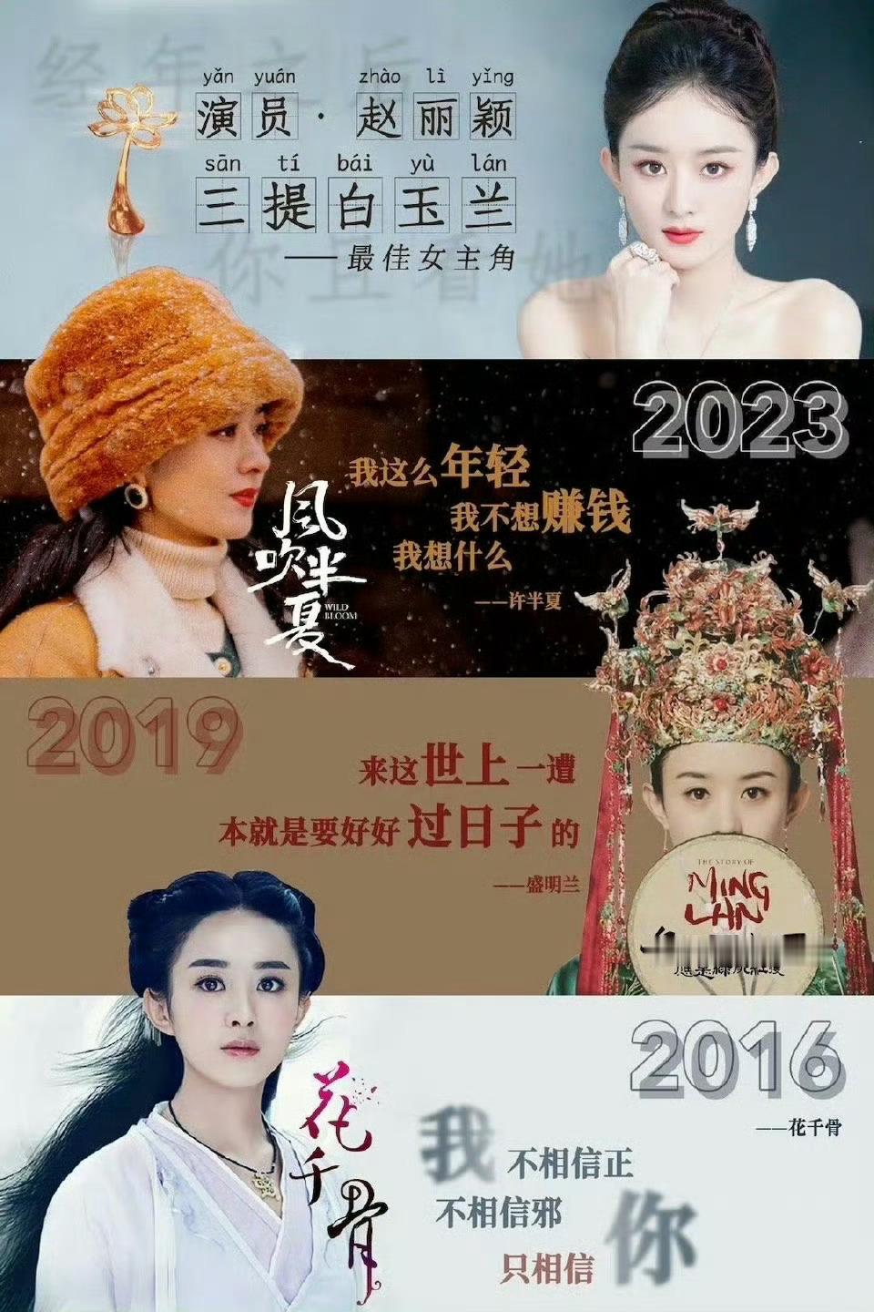 白玉兰只能说赵丽颖粉丝道德感还是太高了，每次被推各种rs都是说平台问题，根本不