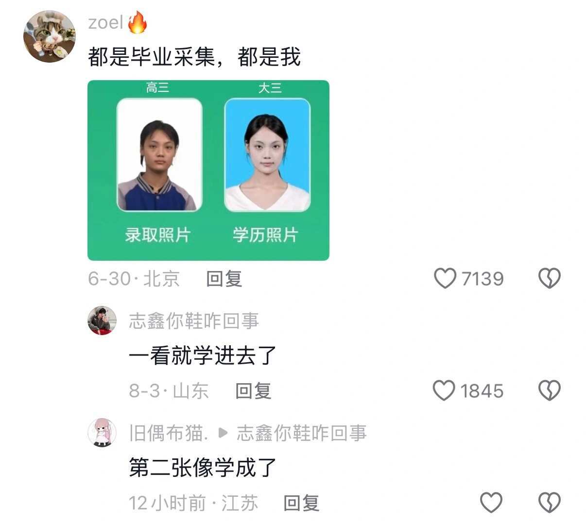 学校你要毁了我吗哈哈哈哈哈哈哈哈哈哈