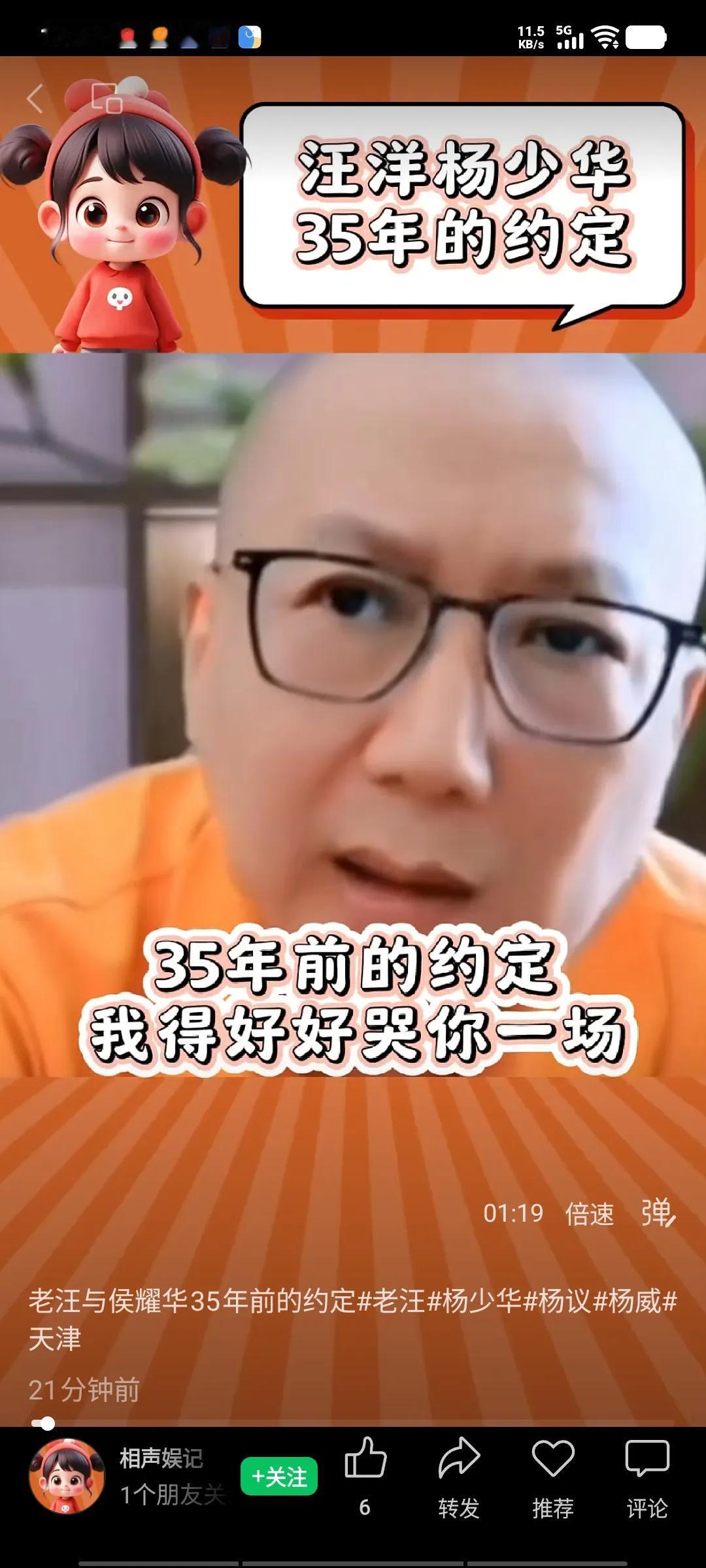 老汪与杨少华老爷子35年前有个约定，当年他们一起北漂的时候，就成了忘年交，关系非