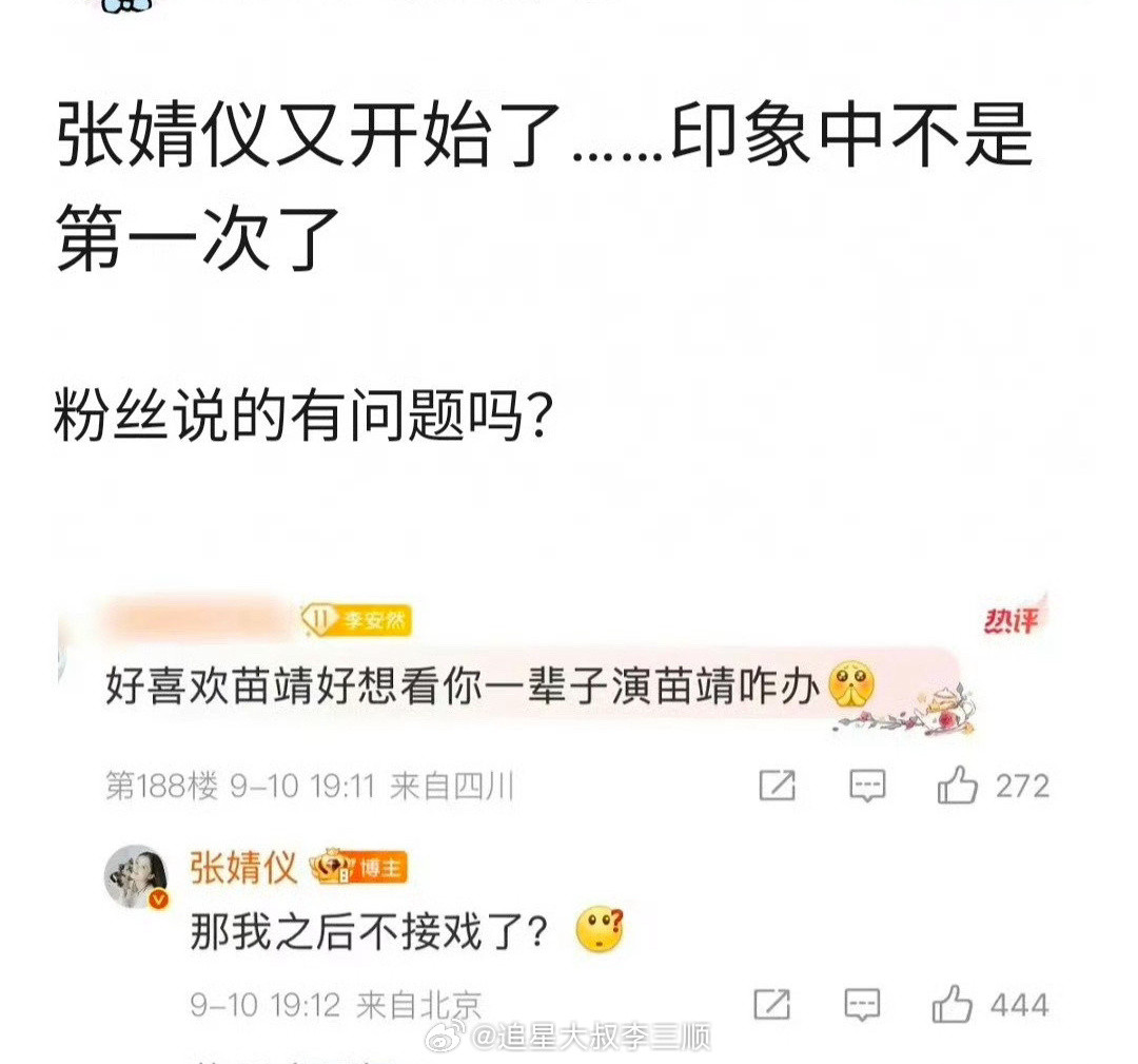 张婧仪这算怼粉吗？她是不是理解能力有问题[笑着哭]​​​