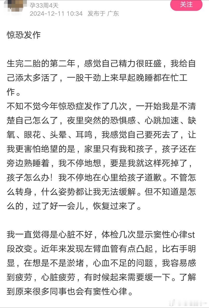 都这样了，她还不忘怀3胎​​​