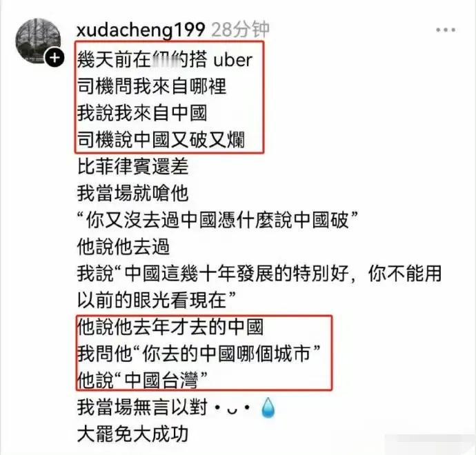 美国司机说中国城市又破又旧。没问题，俺承认！