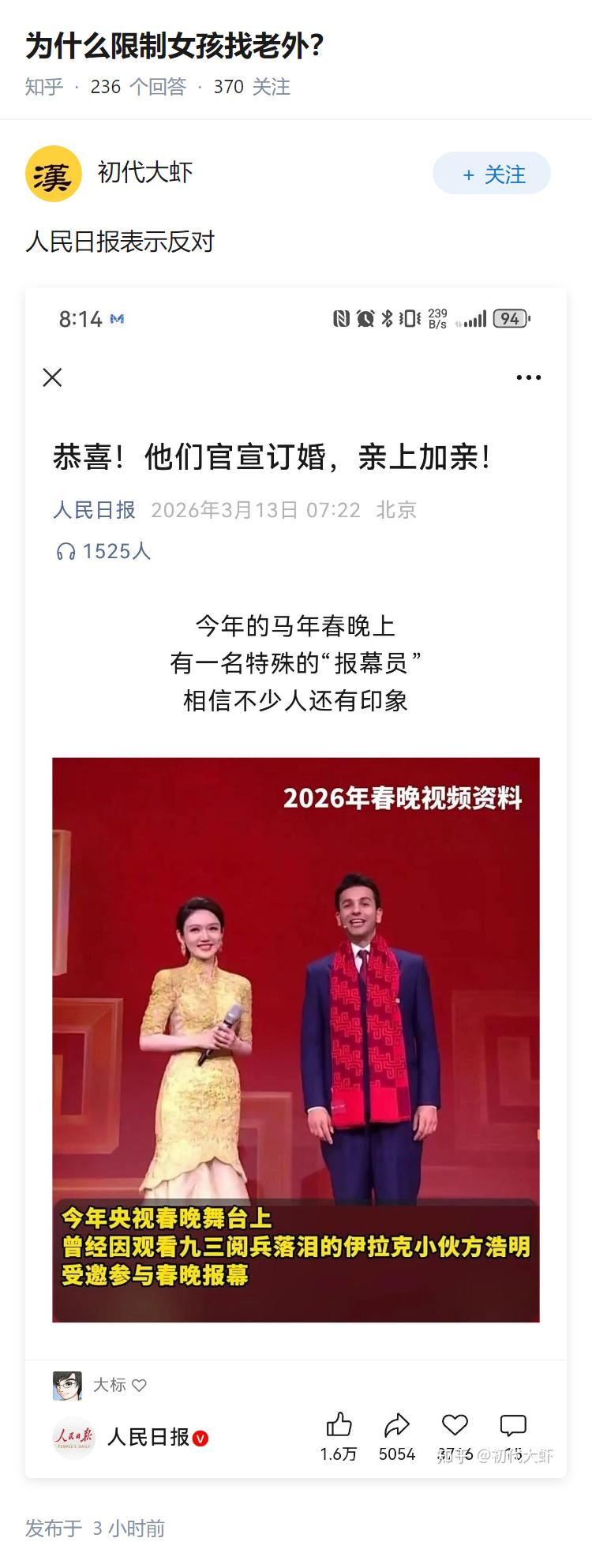 为什么限制女孩找老外？