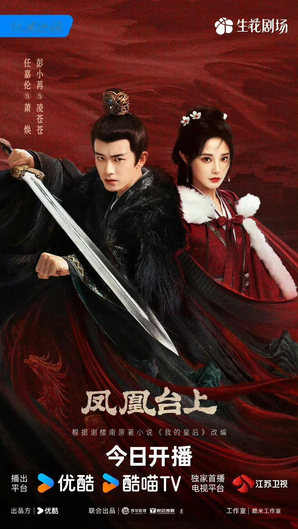 啊啊啊啊啊啊谁家离婚证永远比结婚证多一本啊。。原来是俺们一会甜一会儿虐的《凤凰台