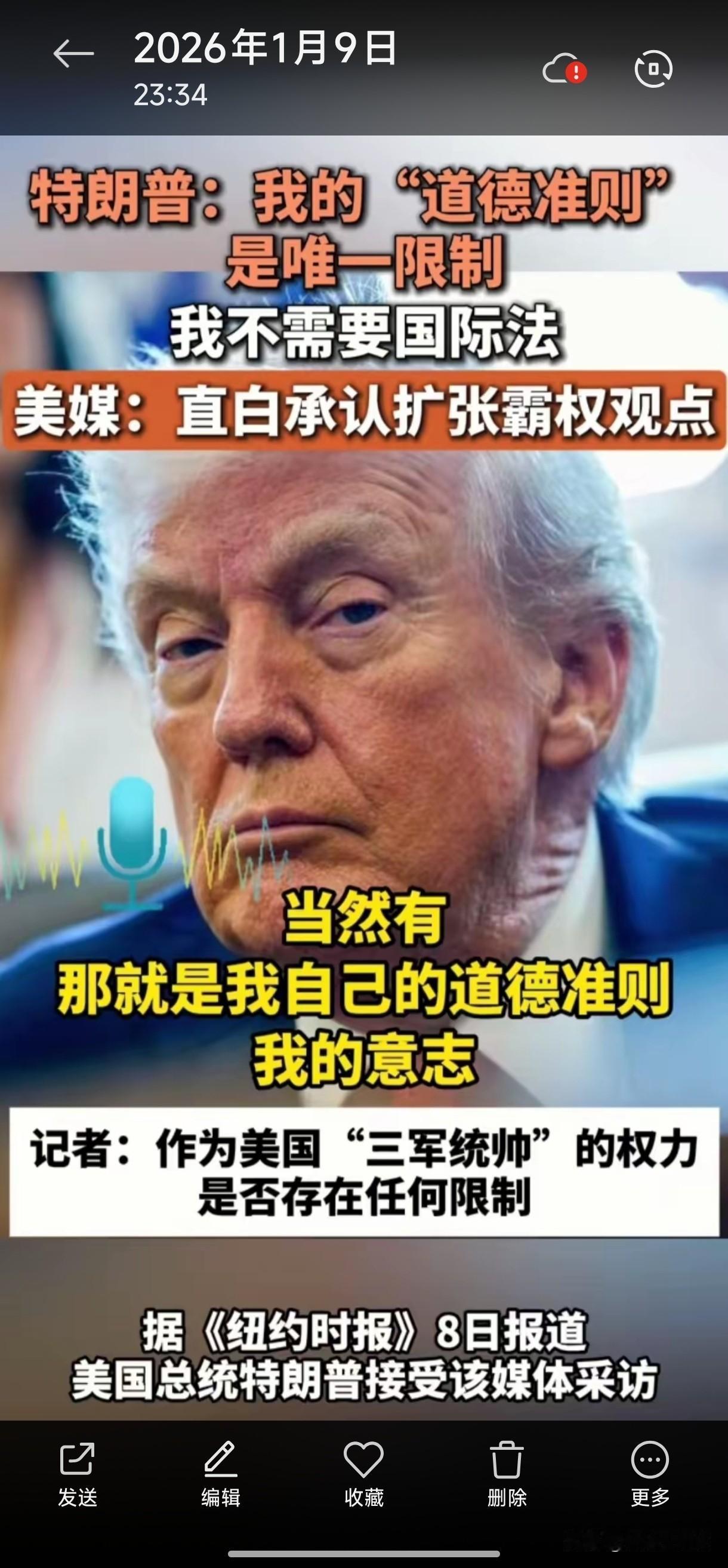 这人啊，一旦飘了也就嚣张霸道了。[捂脸哭]这不，先是抓了人家的总统及总统夫