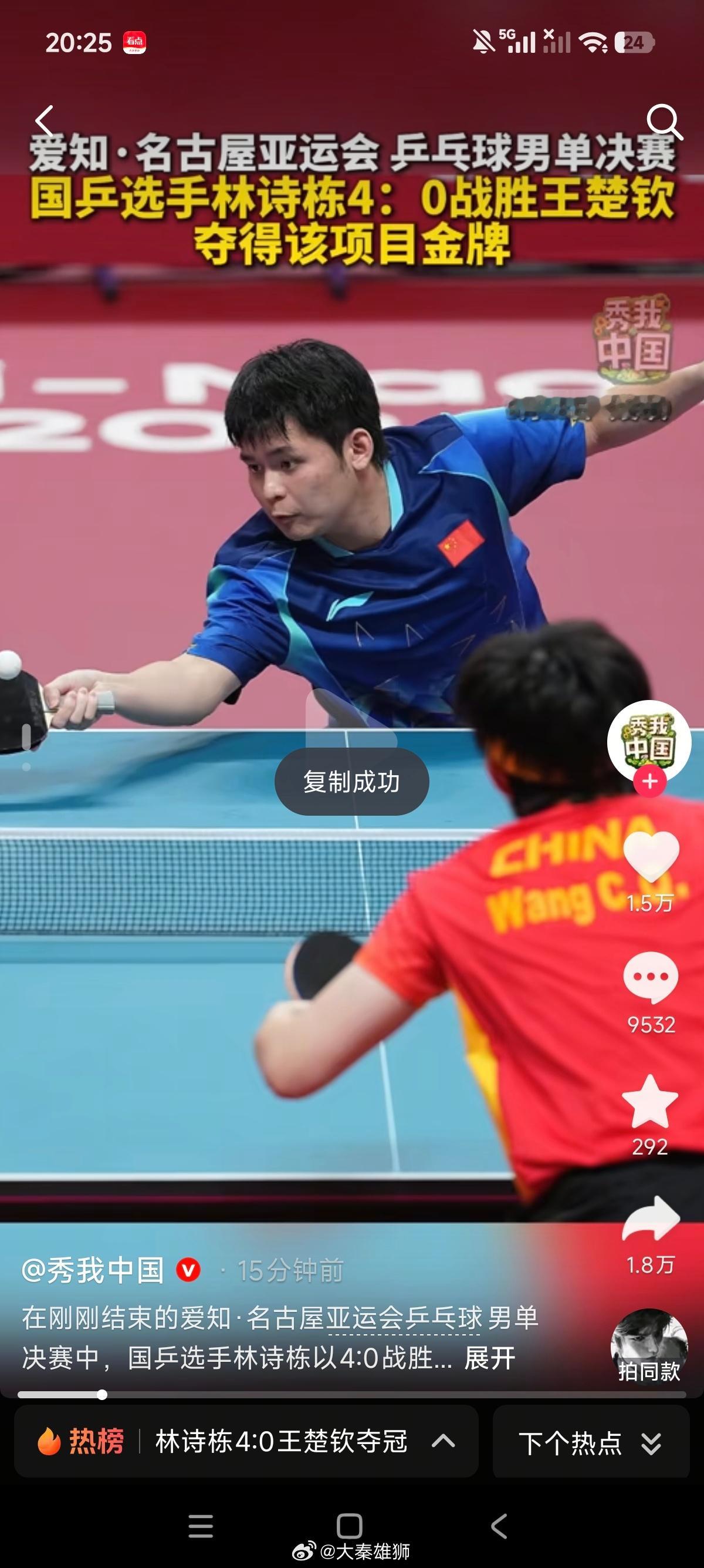王楚钦vs林诗栋终于理解王楚钦为什么说输赢很正常了！因为谁也可以战胜他！！！林诗