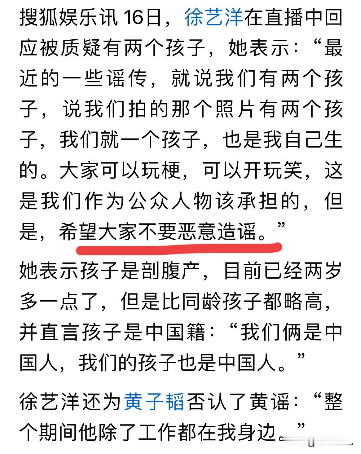 哈哈，徐艺洋还觉得委屈了？不知道她有没有想过如今这般境况的缘由，她恳切地希望