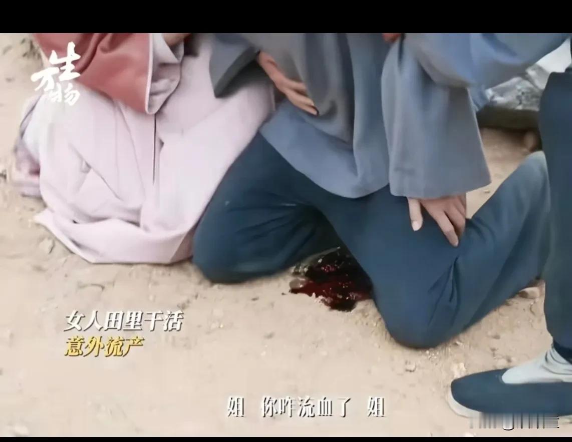 《生万物》中，绣绣孩子没了这段，演到多少妈妈的心坎里了！孩子没了，根本就没有撕