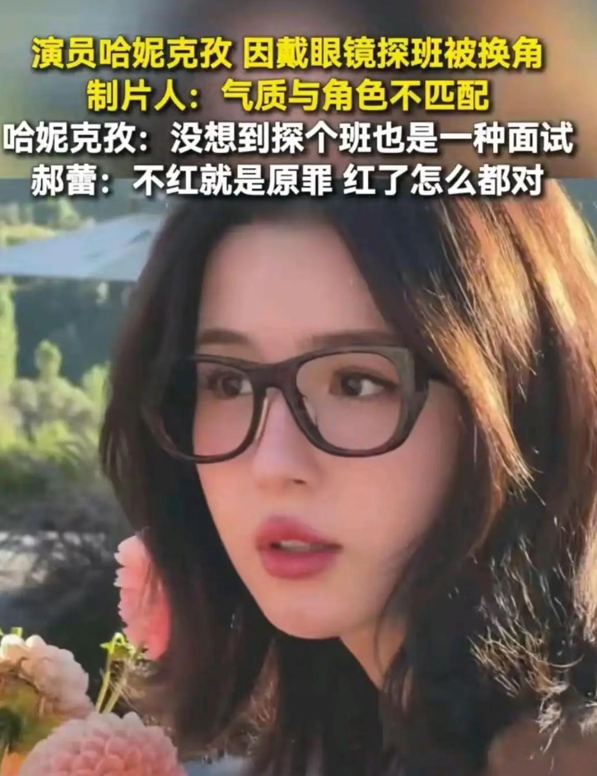 那个90后制片人太“秀”了，自己演戏红不了嫁60后导演，借别人的高枝当了制片人，