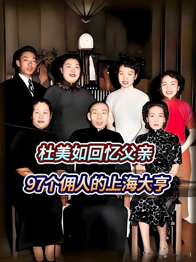 1929年，杜月笙的四姨太姚玉兰产下一女。此前，他的三房太太所育均为子嗣，因此这