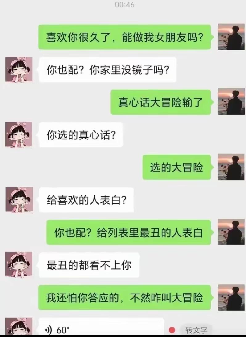 哈哈哈哈，高水平的过招[狗头]