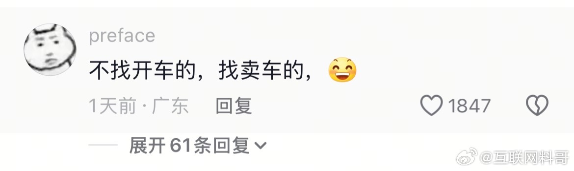 车圈新话术。之前从来没见过。但凡问界出事，也没见你说过这话！反而屁颠屁颠怼着问