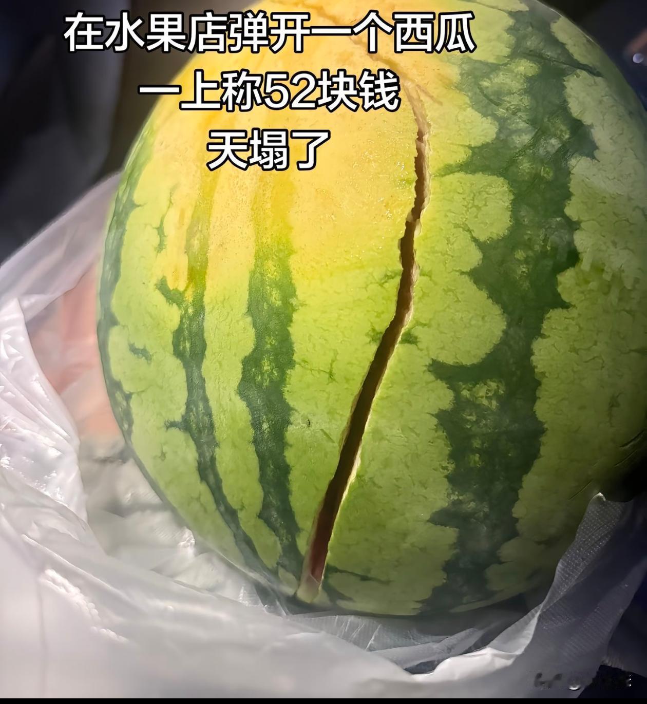 为啥现在西瓜价格也这么高了？