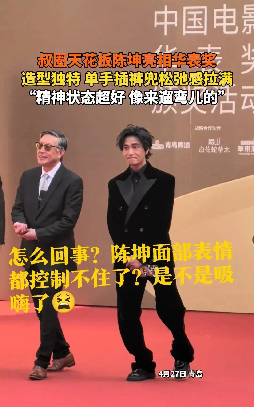 看视频里的陈坤，他一个“猛虎甩腿”直接给我笑到捶墙——这架势像极了“痔疮犯了却要