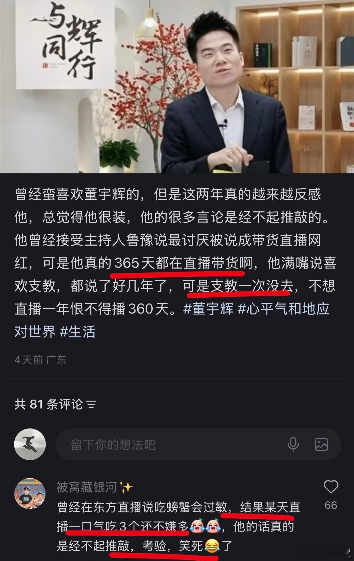 董宇辉招谁惹谁了？别把“羡慕嫉妒恨”说得这么清新脱俗，说白了就是自己没本事，又见